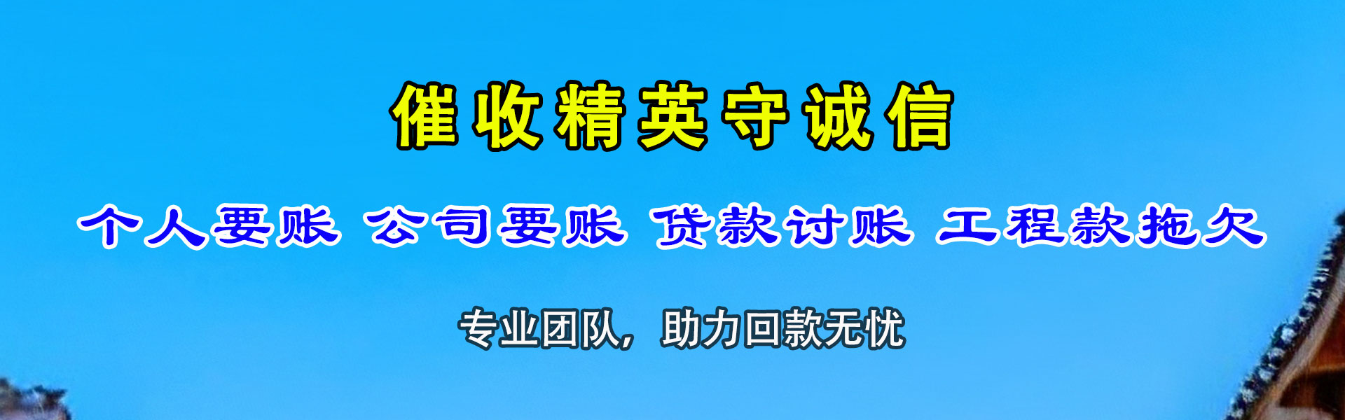 富川收债公司